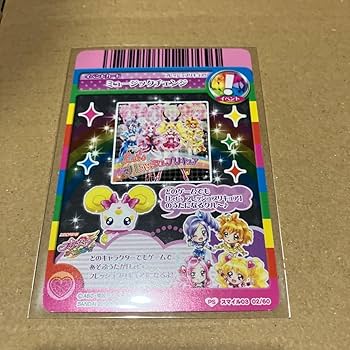 Amazon.co.jp: フレッシュプリキュア データカードダス 2枚